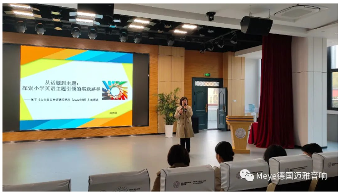 Meye邁雅音響走進校園之學(xué)校多...